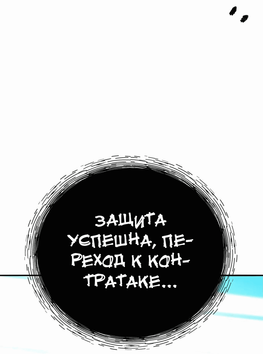 Манга Разрушитель предела - Глава 105 Страница 116