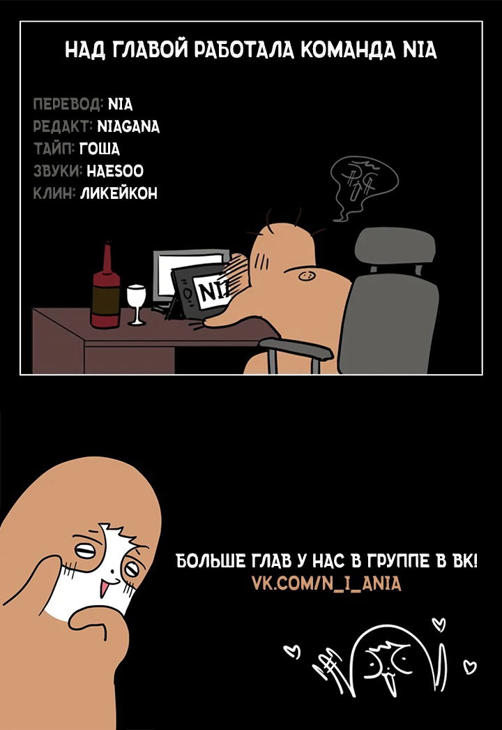 Манга Секондо Пьятто - Глава 50 Страница 7