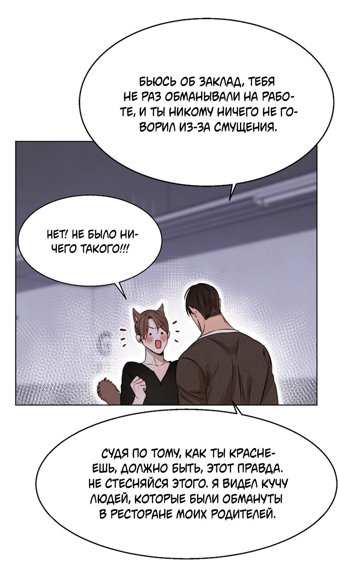 Манга Секондо Пьятто - Глава 51 Страница 18