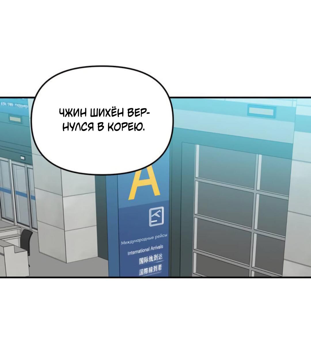 Манга Секондо Пьятто - Глава 52 Страница 59