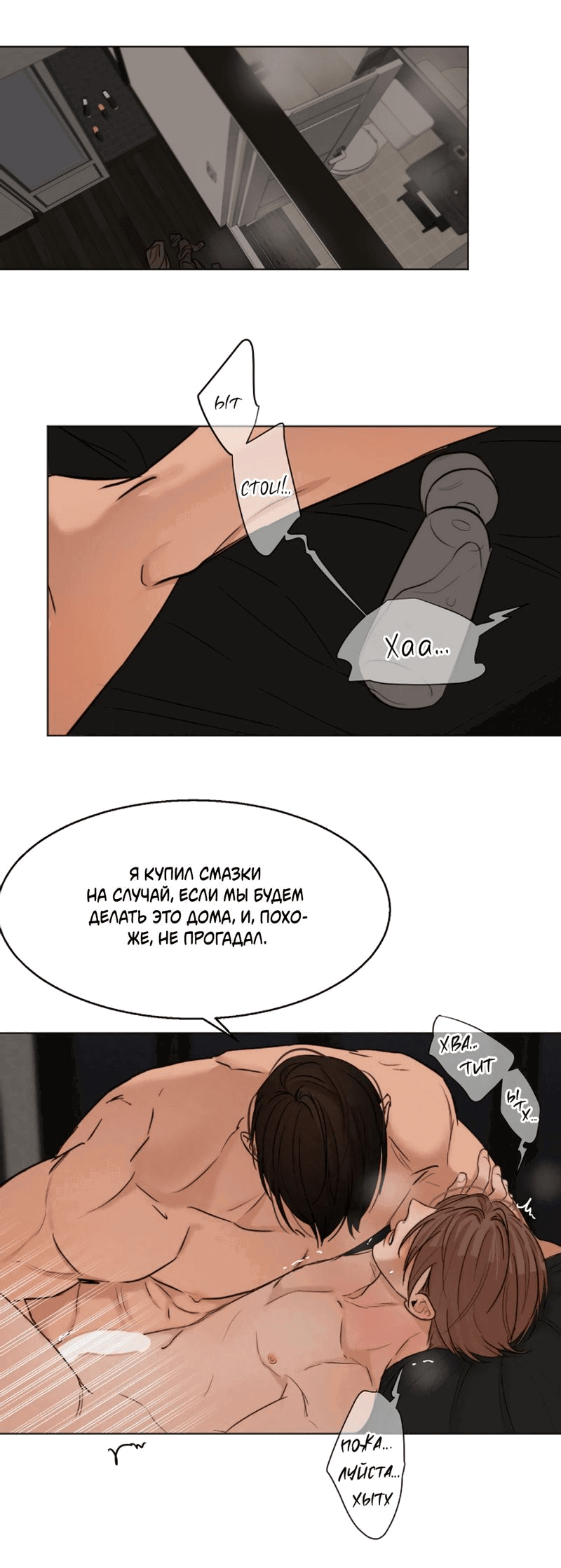 Манга Секондо Пьятто - Глава 53 Страница 22
