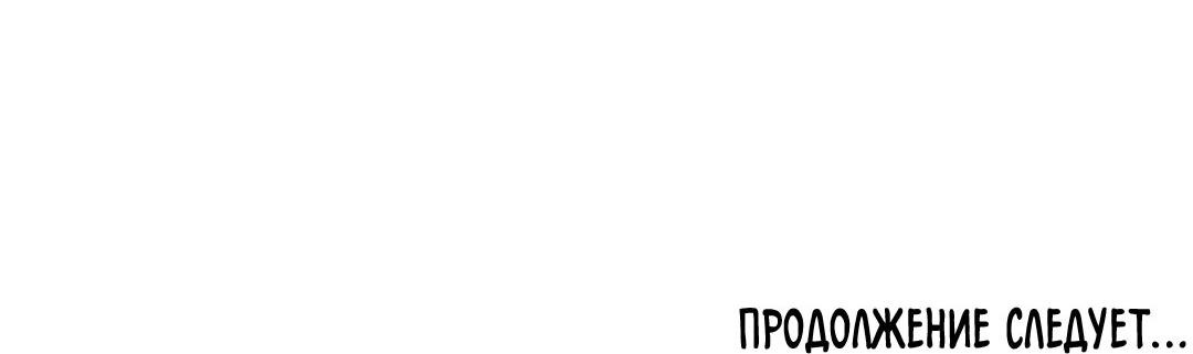 Манга Секондо Пьятто - Глава 55 Страница 64