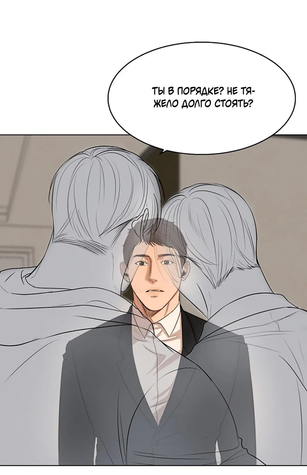 Манга Секондо Пьятто - Глава 58 Страница 15