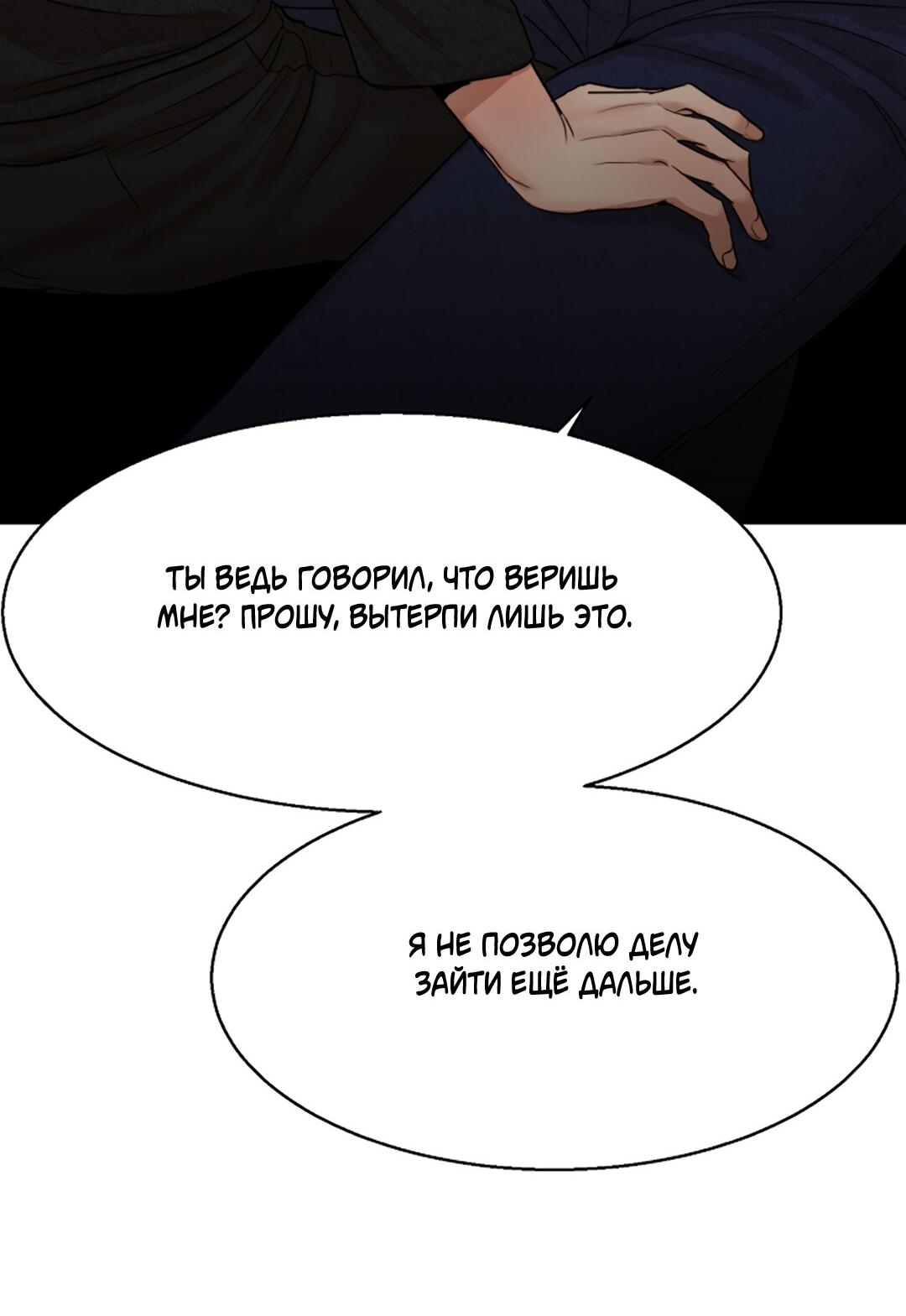 Манга Секондо Пьятто - Глава 64 Страница 4
