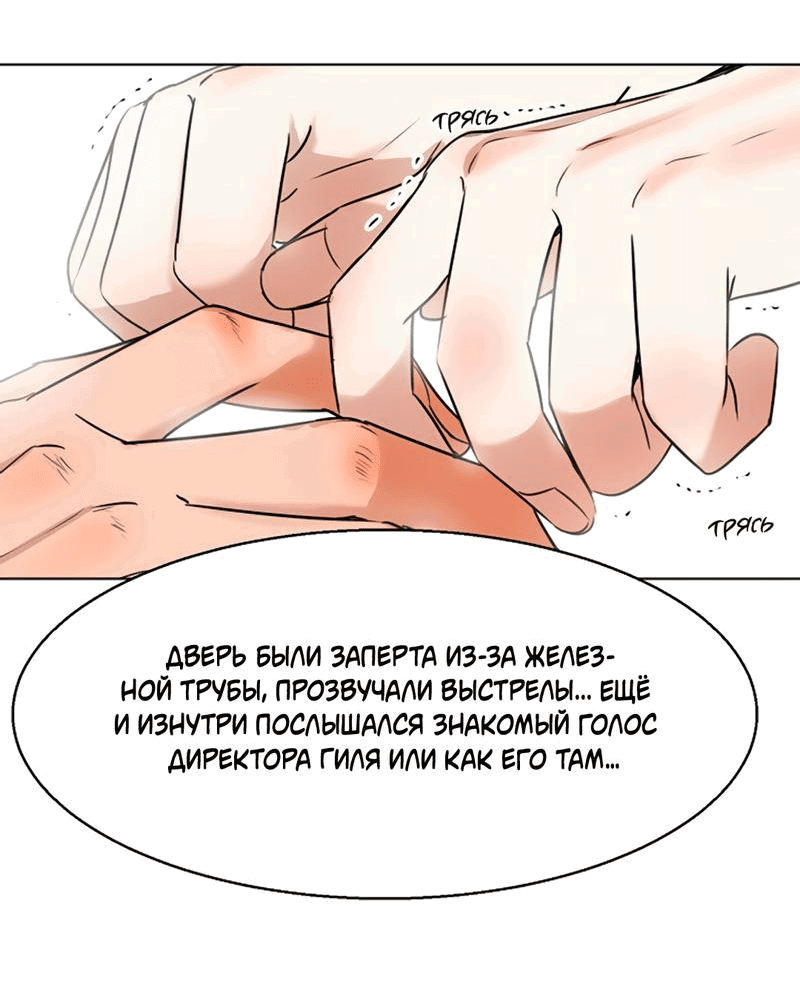 Манга Секондо Пьятто - Глава 79 Страница 6