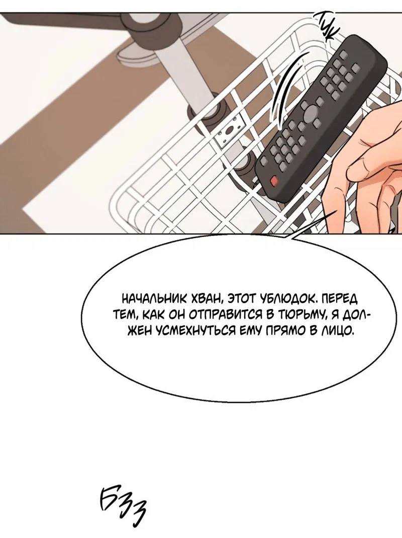 Манга Секондо Пьятто - Глава 79 Страница 33