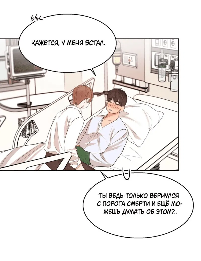 Манга Секондо Пьятто - Глава 79 Страница 18