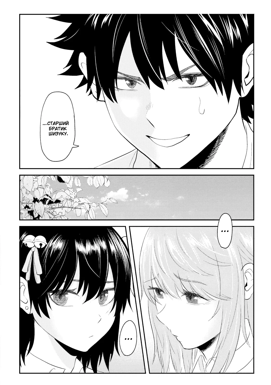 Манга Моя сводная сестра, которая говорит мне каждый день «сдохни, сдохни», пытается загипнотизировать меня во время сна, чтобы я в неё влюбился!.. - Глава 16 Страница 7