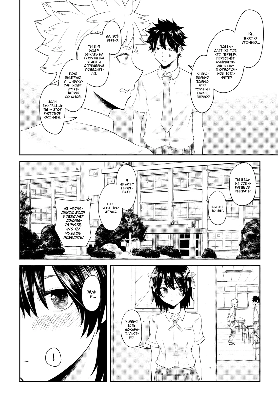 Манга Моя сводная сестра, которая говорит мне каждый день «сдохни, сдохни», пытается загипнотизировать меня во время сна, чтобы я в неё влюбился!.. - Глава 16 Страница 6