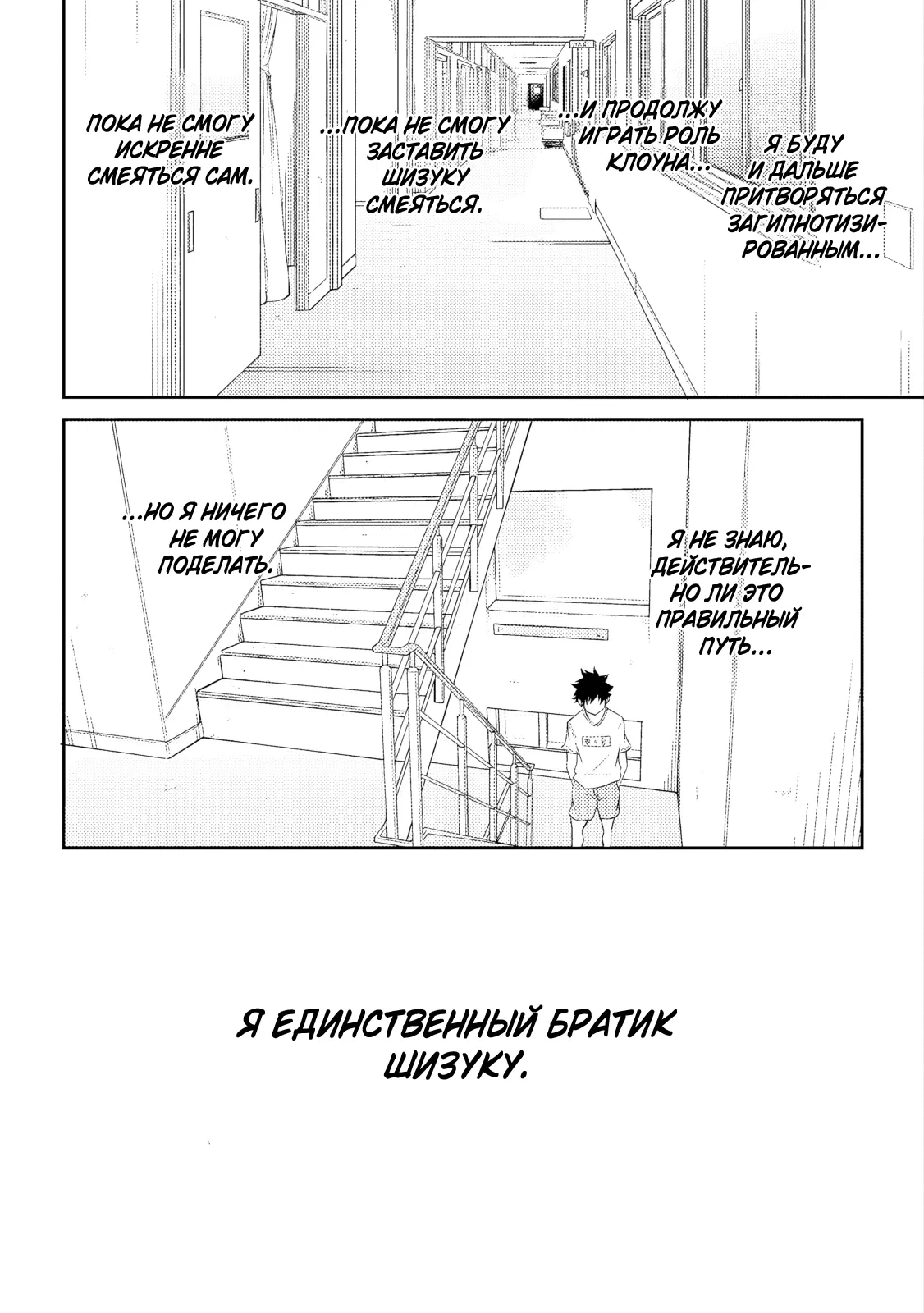 Манга Моя сводная сестра, которая говорит мне каждый день «сдохни, сдохни», пытается загипнотизировать меня во время сна, чтобы я в неё влюбился!.. - Глава 16 Страница 19