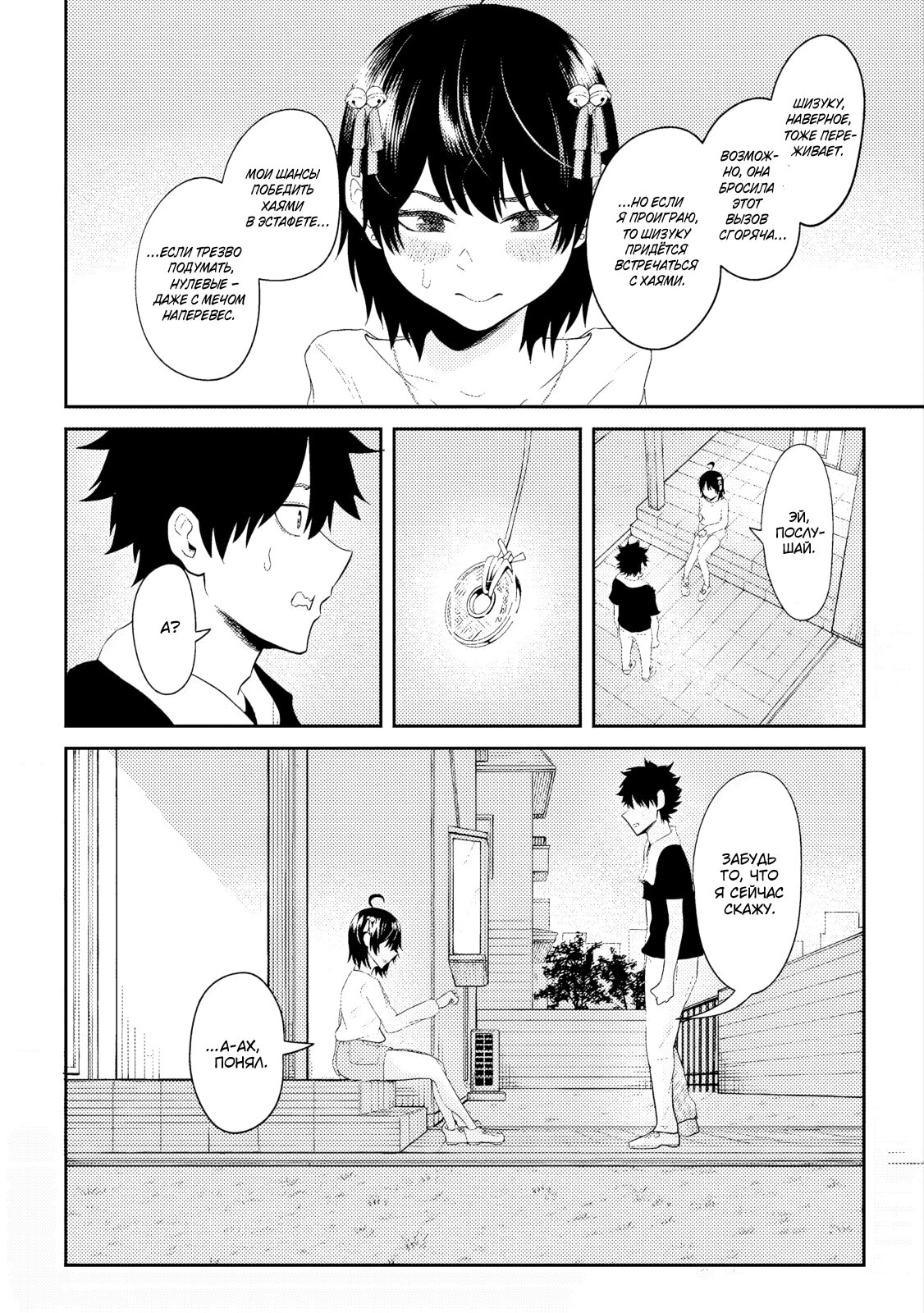 Манга Моя сводная сестра, которая говорит мне каждый день «сдохни, сдохни», пытается загипнотизировать меня во время сна, чтобы я в неё влюбился!.. - Глава 16 Страница 10