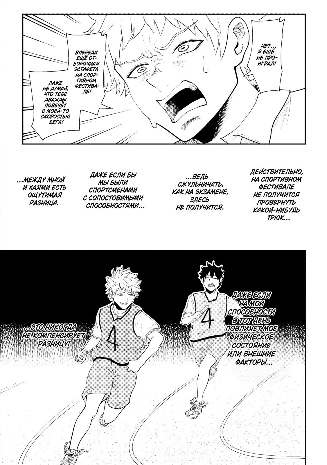 Манга Моя сводная сестра, которая говорит мне каждый день «сдохни, сдохни», пытается загипнотизировать меня во время сна, чтобы я в неё влюбился!.. - Глава 16 Страница 5