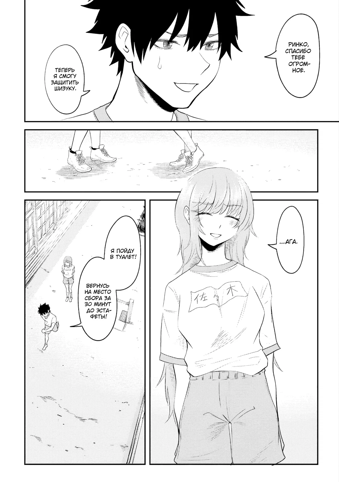 Манга Моя сводная сестра, которая говорит мне каждый день «сдохни, сдохни», пытается загипнотизировать меня во время сна, чтобы я в неё влюбился!.. - Глава 16 Страница 17