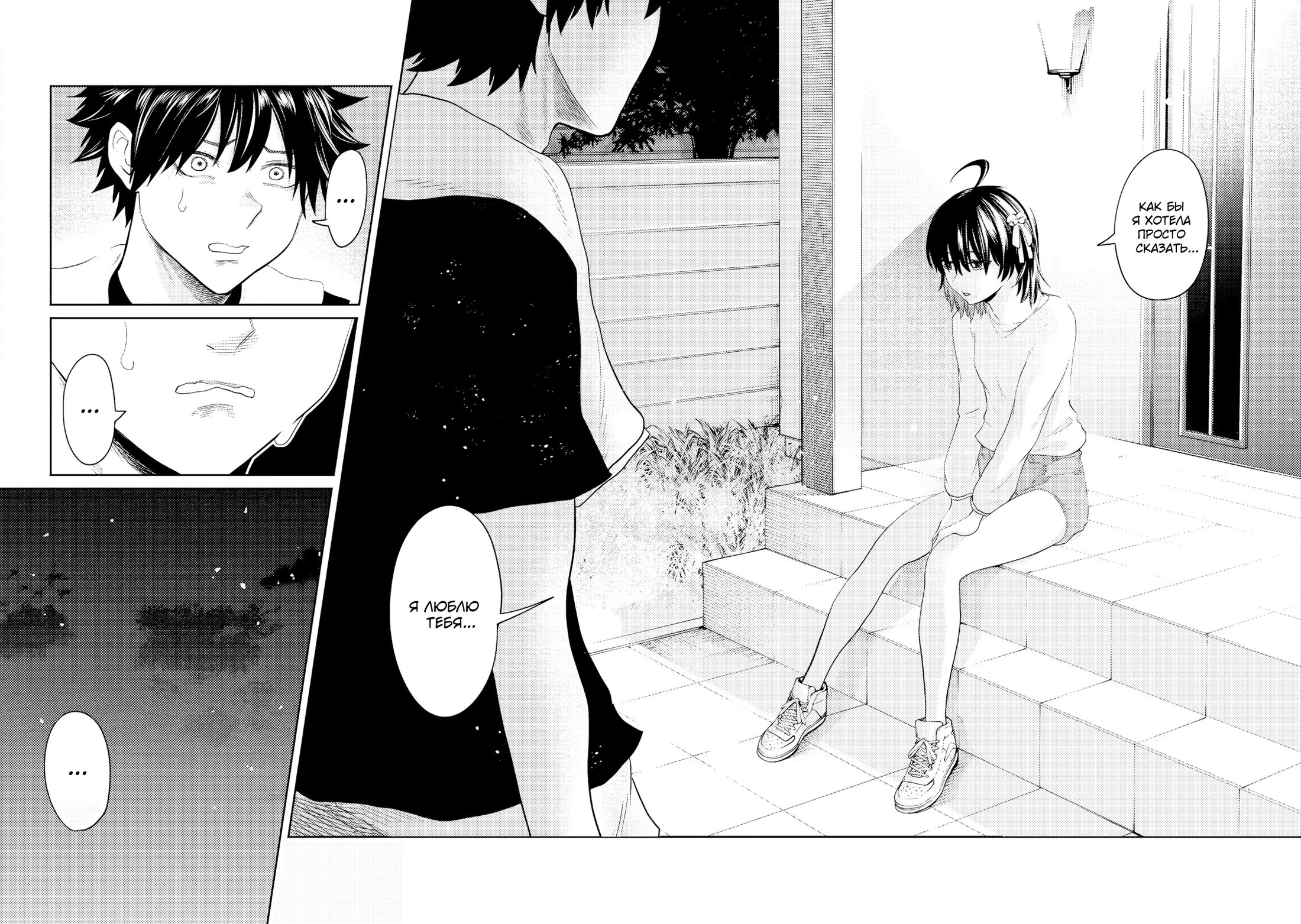 Манга Моя сводная сестра, которая говорит мне каждый день «сдохни, сдохни», пытается загипнотизировать меня во время сна, чтобы я в неё влюбился!.. - Глава 16 Страница 14