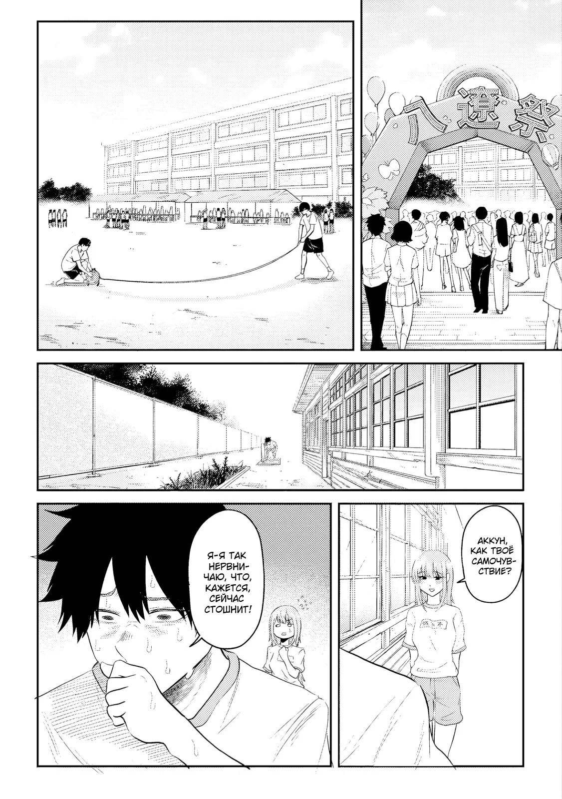 Манга Моя сводная сестра, которая говорит мне каждый день «сдохни, сдохни», пытается загипнотизировать меня во время сна, чтобы я в неё влюбился!.. - Глава 16 Страница 15