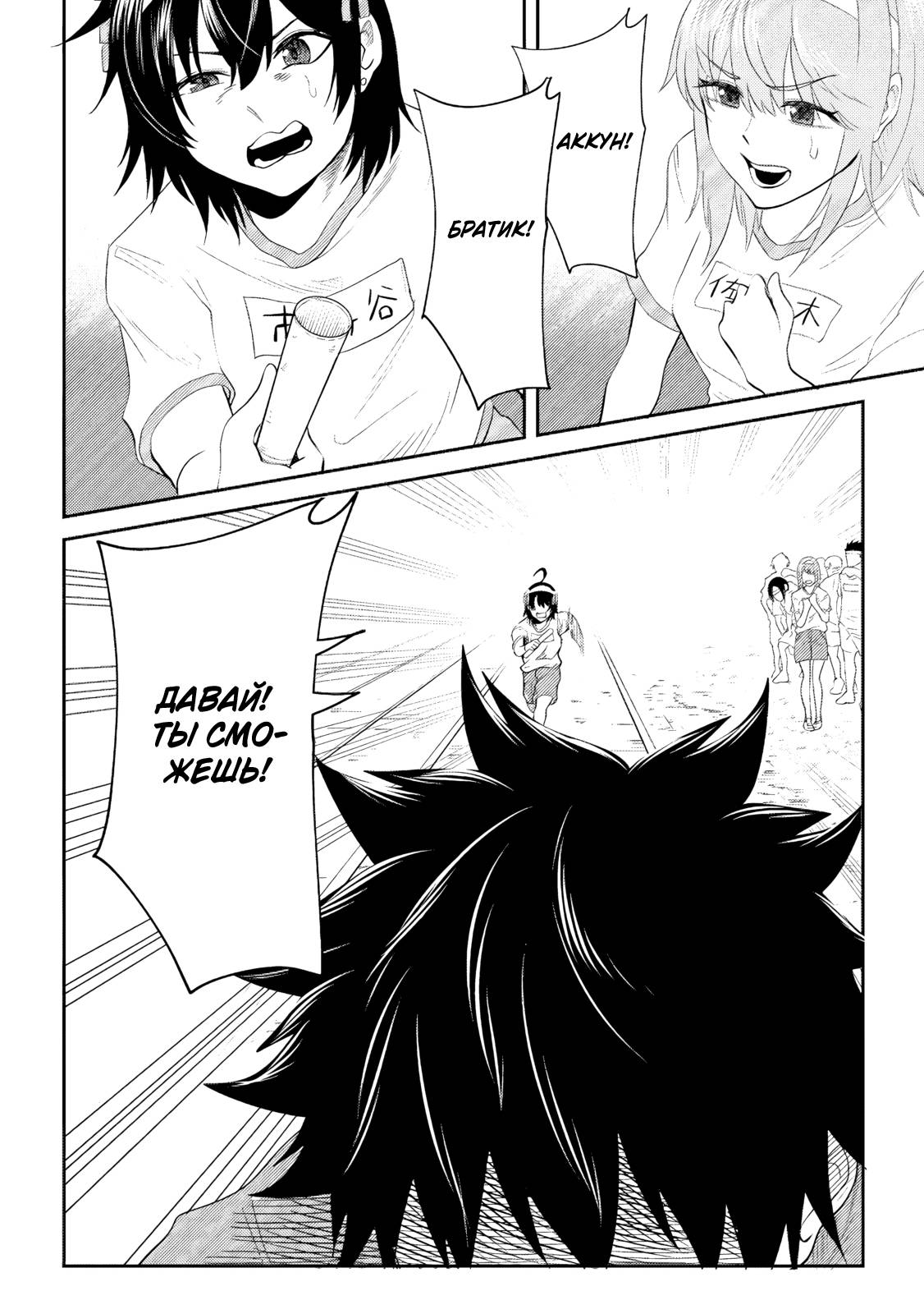 Манга Моя сводная сестра, которая говорит мне каждый день «сдохни, сдохни», пытается загипнотизировать меня во время сна, чтобы я в неё влюбился!.. - Глава 17 Страница 22