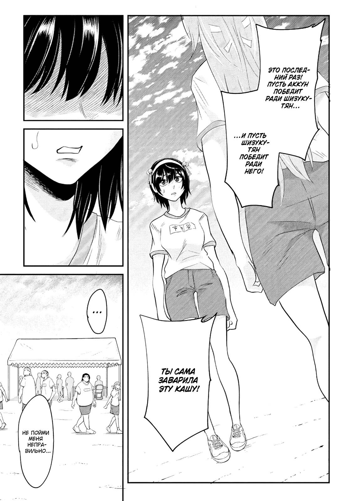 Манга Моя сводная сестра, которая говорит мне каждый день «сдохни, сдохни», пытается загипнотизировать меня во время сна, чтобы я в неё влюбился!.. - Глава 17 Страница 13