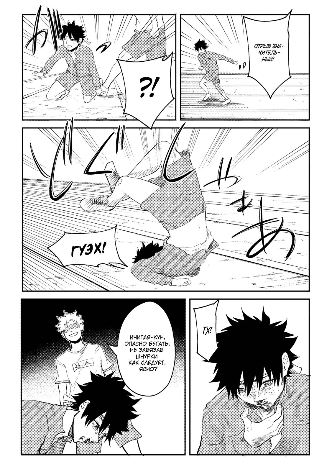 Манга Моя сводная сестра, которая говорит мне каждый день «сдохни, сдохни», пытается загипнотизировать меня во время сна, чтобы я в неё влюбился!.. - Глава 17 Страница 19