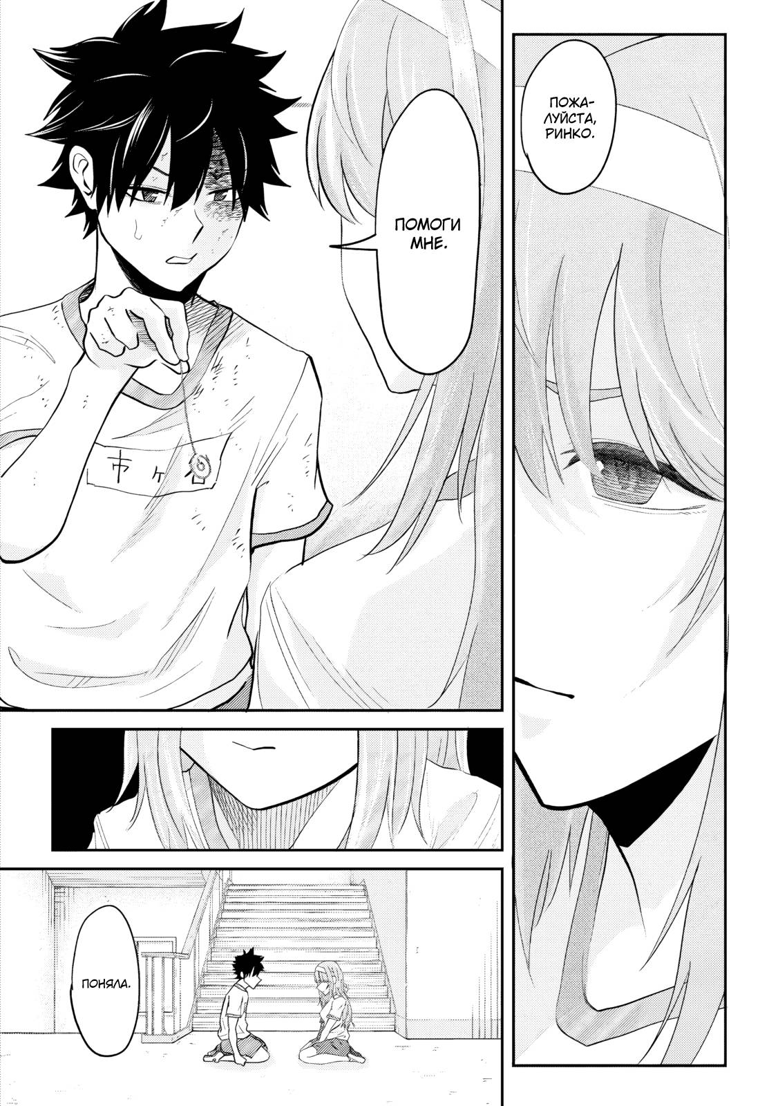 Манга Моя сводная сестра, которая говорит мне каждый день «сдохни, сдохни», пытается загипнотизировать меня во время сна, чтобы я в неё влюбился!.. - Глава 17 Страница 9