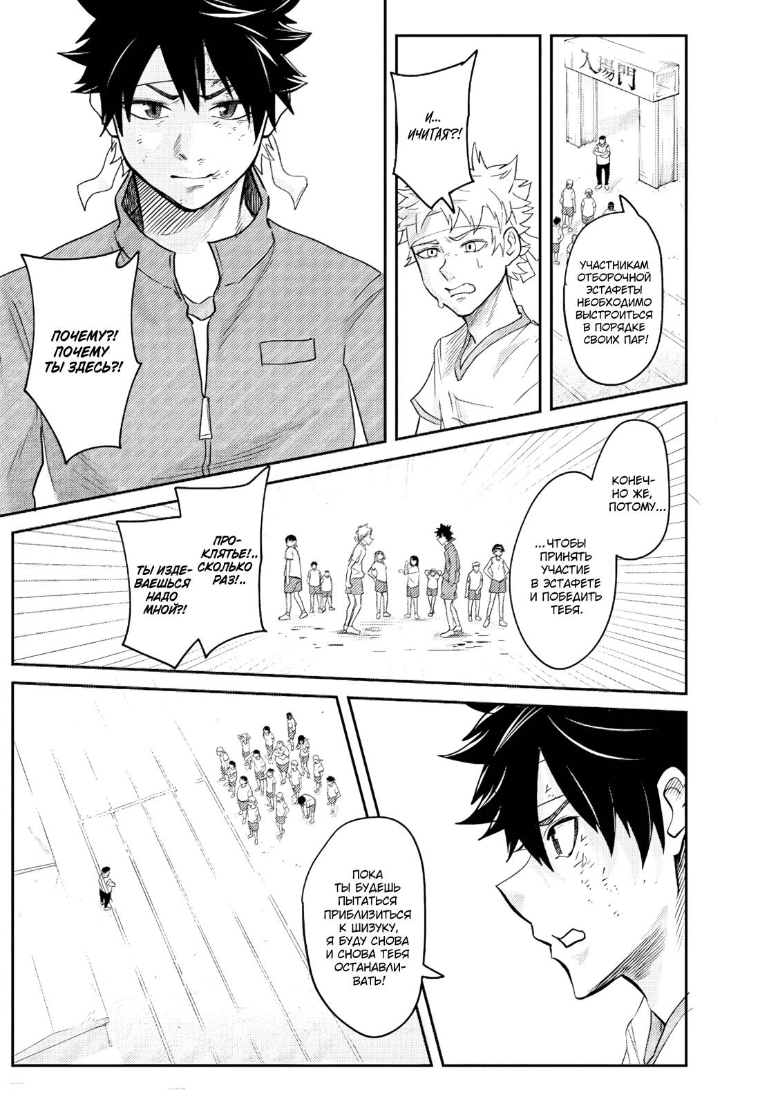 Манга Моя сводная сестра, которая говорит мне каждый день «сдохни, сдохни», пытается загипнотизировать меня во время сна, чтобы я в неё влюбился!.. - Глава 17 Страница 15