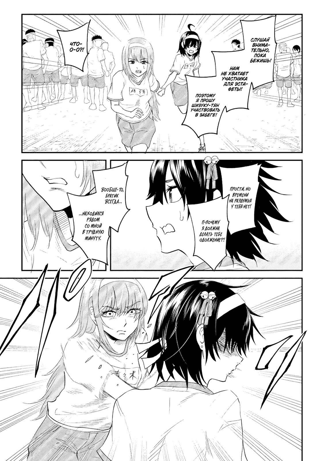 Манга Моя сводная сестра, которая говорит мне каждый день «сдохни, сдохни», пытается загипнотизировать меня во время сна, чтобы я в неё влюбился!.. - Глава 17 Страница 11