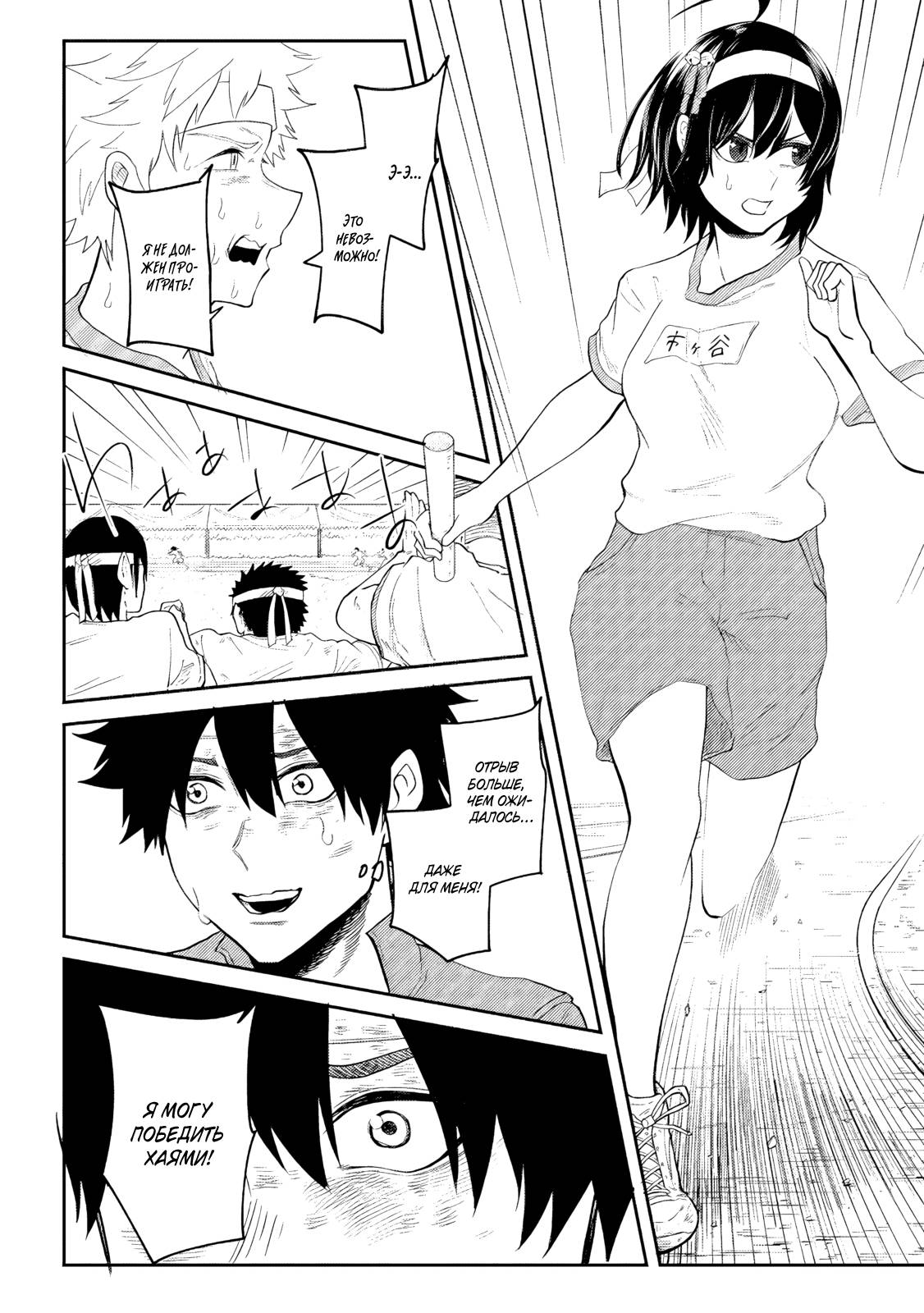 Манга Моя сводная сестра, которая говорит мне каждый день «сдохни, сдохни», пытается загипнотизировать меня во время сна, чтобы я в неё влюбился!.. - Глава 17 Страница 18