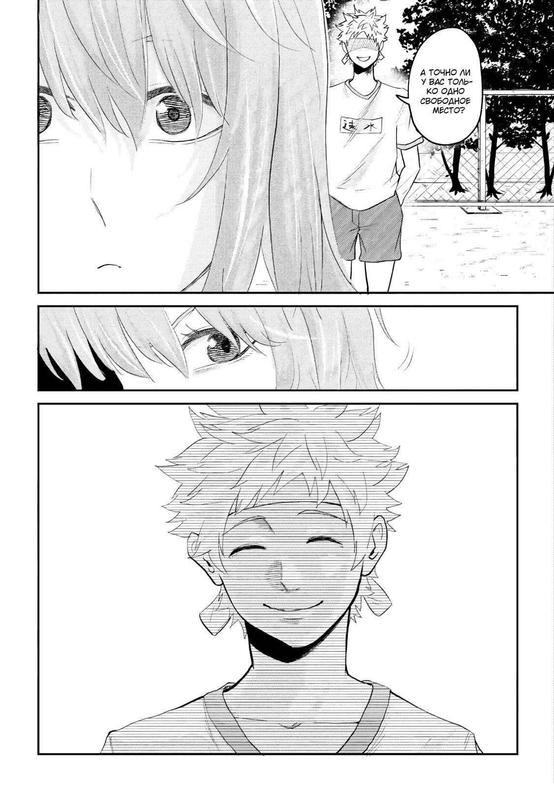 Манга Моя сводная сестра, которая говорит мне каждый день «сдохни, сдохни», пытается загипнотизировать меня во время сна, чтобы я в неё влюбился!.. - Глава 17 Страница 4