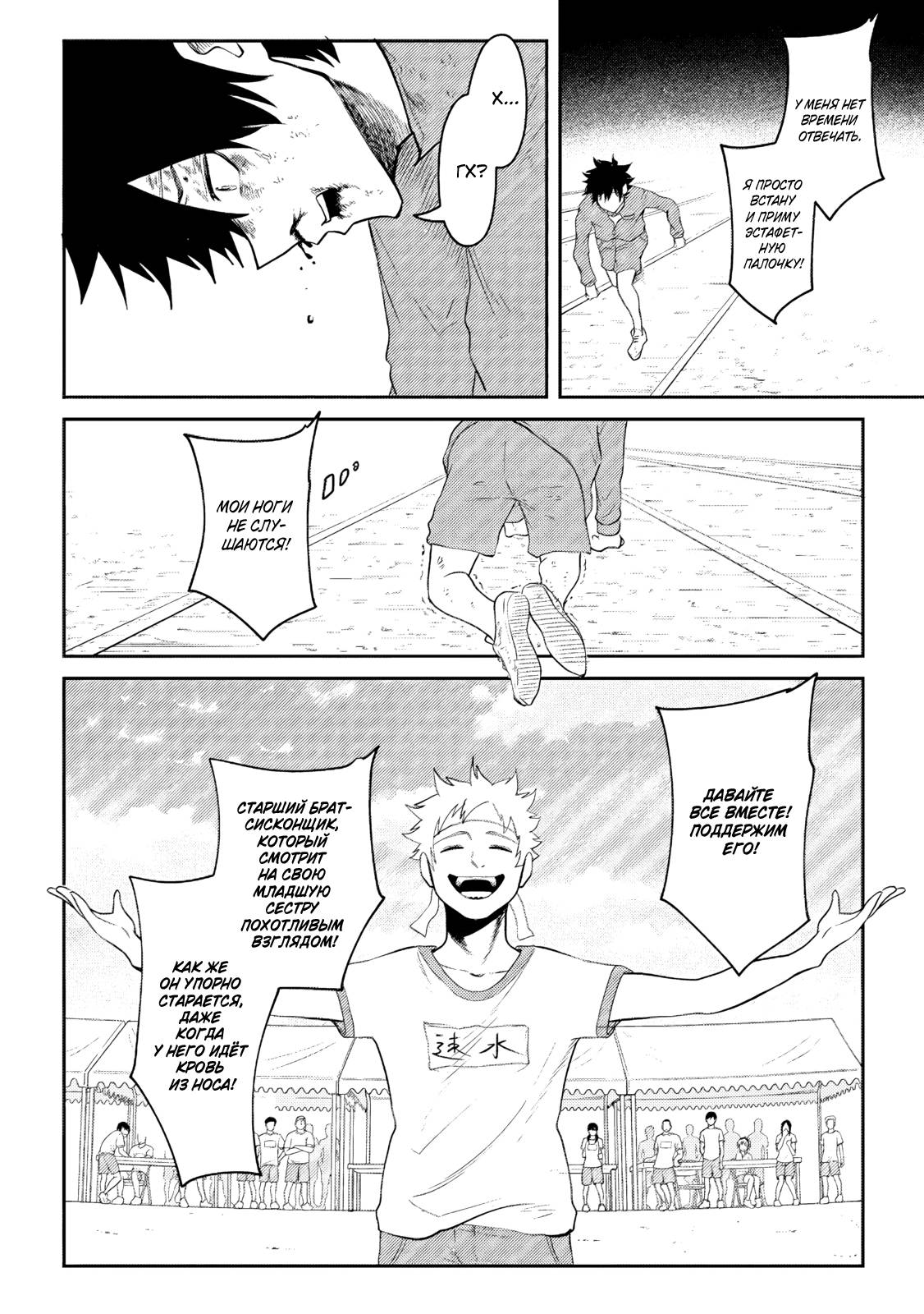 Манга Моя сводная сестра, которая говорит мне каждый день «сдохни, сдохни», пытается загипнотизировать меня во время сна, чтобы я в неё влюбился!.. - Глава 17 Страница 20