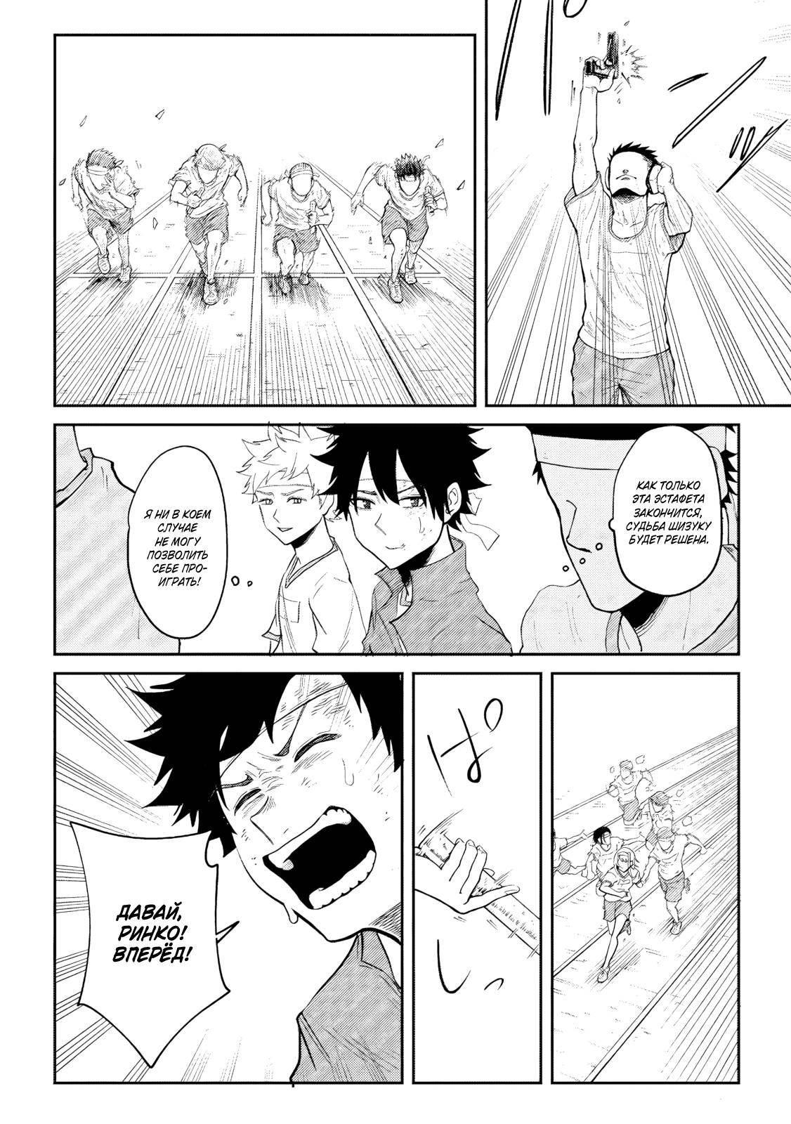 Манга Моя сводная сестра, которая говорит мне каждый день «сдохни, сдохни», пытается загипнотизировать меня во время сна, чтобы я в неё влюбился!.. - Глава 17 Страница 16