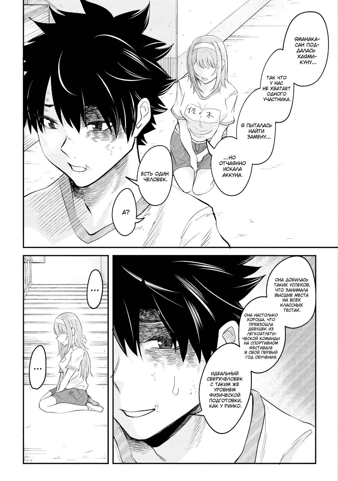 Манга Моя сводная сестра, которая говорит мне каждый день «сдохни, сдохни», пытается загипнотизировать меня во время сна, чтобы я в неё влюбился!.. - Глава 17 Страница 8