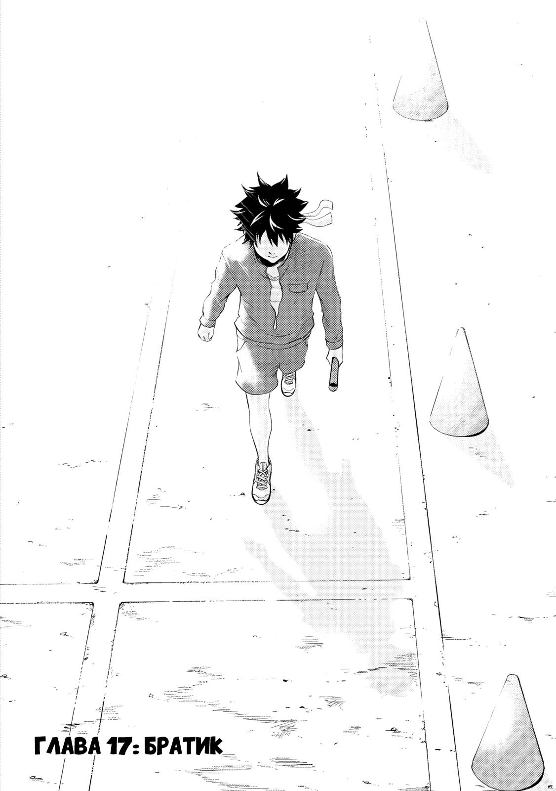 Манга Моя сводная сестра, которая говорит мне каждый день «сдохни, сдохни», пытается загипнотизировать меня во время сна, чтобы я в неё влюбился!.. - Глава 17 Страница 1