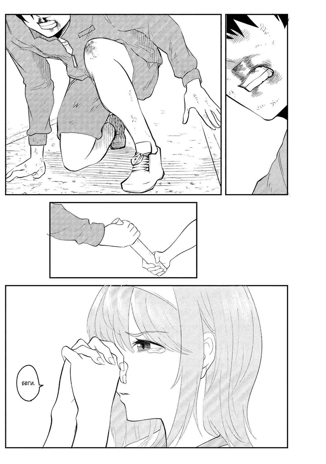 Манга Моя сводная сестра, которая говорит мне каждый день «сдохни, сдохни», пытается загипнотизировать меня во время сна, чтобы я в неё влюбился!.. - Глава 17 Страница 23