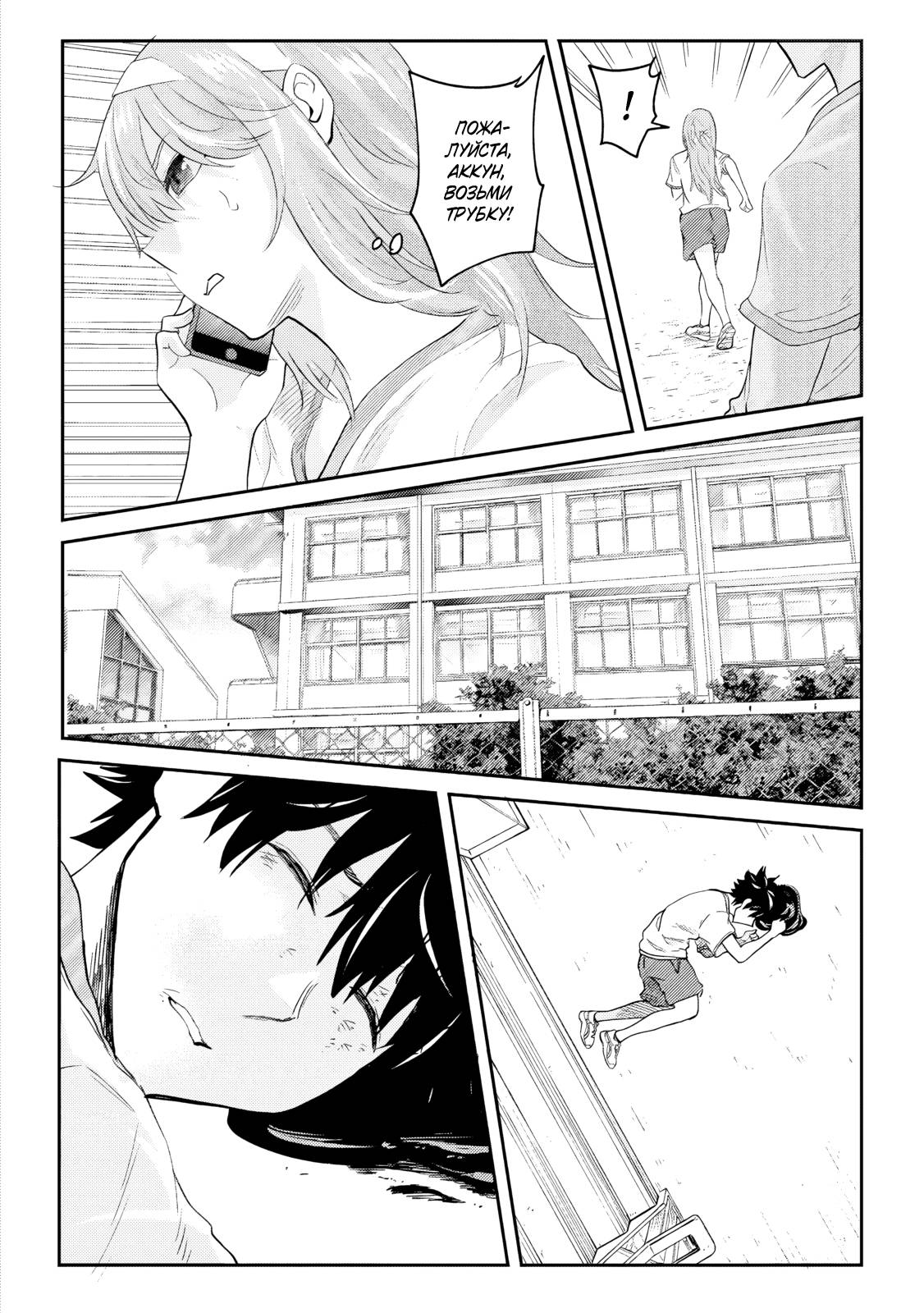 Манга Моя сводная сестра, которая говорит мне каждый день «сдохни, сдохни», пытается загипнотизировать меня во время сна, чтобы я в неё влюбился!.. - Глава 17 Страница 5