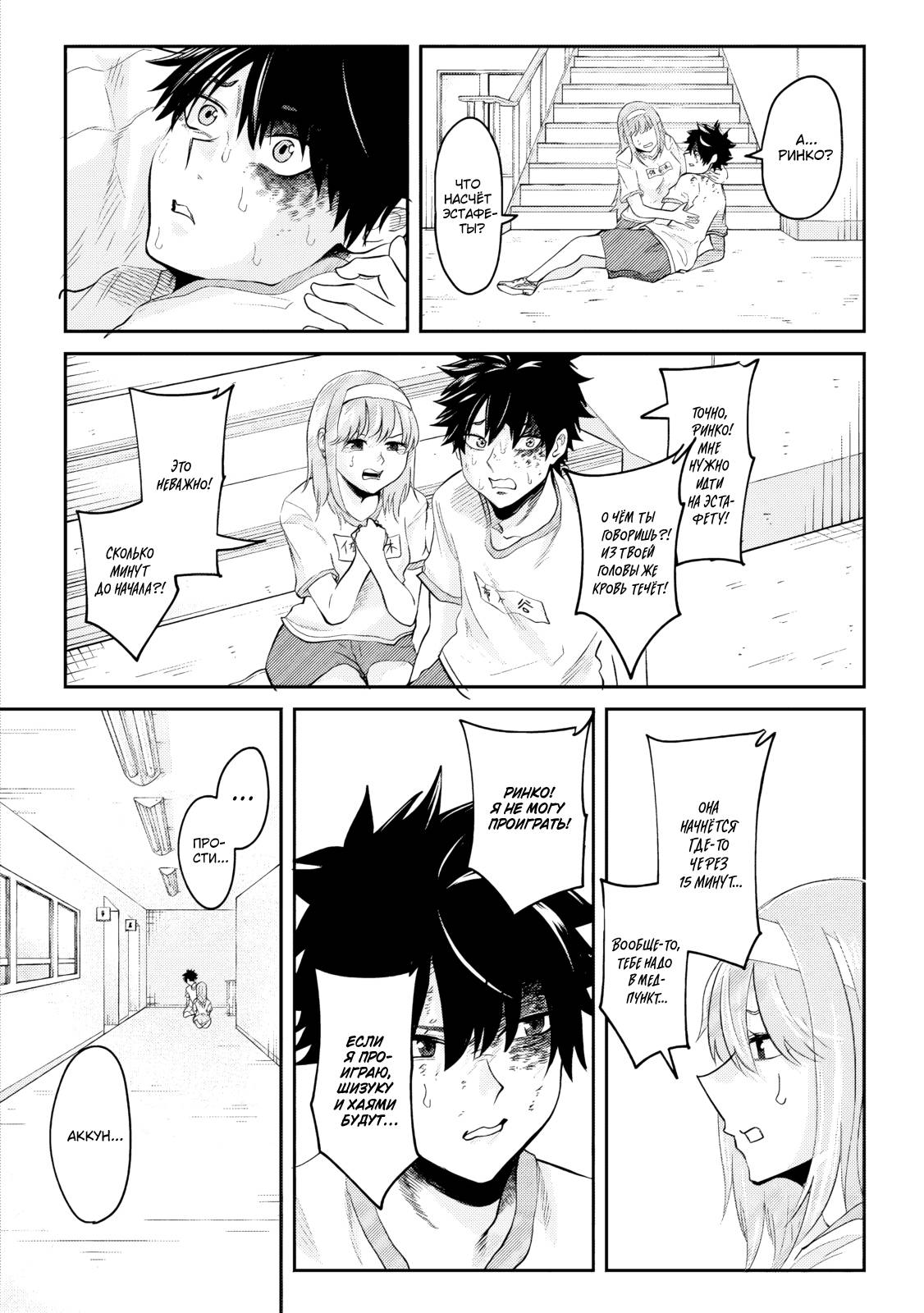 Манга Моя сводная сестра, которая говорит мне каждый день «сдохни, сдохни», пытается загипнотизировать меня во время сна, чтобы я в неё влюбился!.. - Глава 17 Страница 7