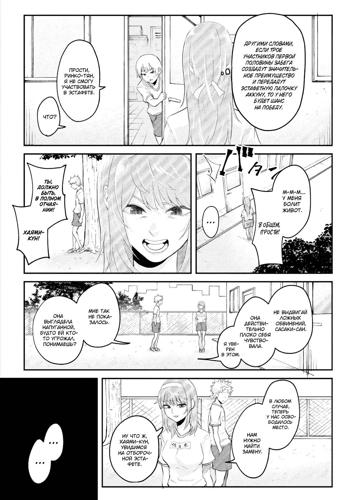 Манга Моя сводная сестра, которая говорит мне каждый день «сдохни, сдохни», пытается загипнотизировать меня во время сна, чтобы я в неё влюбился!.. - Глава 17 Страница 3