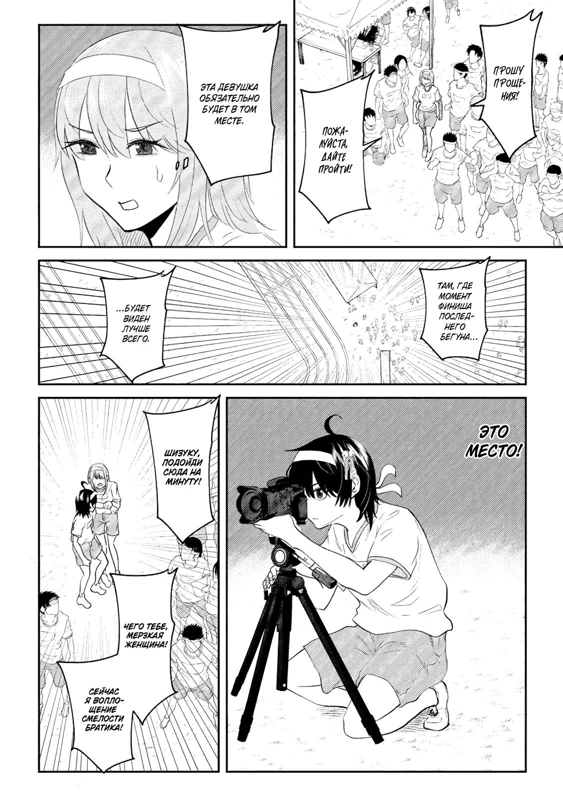 Манга Моя сводная сестра, которая говорит мне каждый день «сдохни, сдохни», пытается загипнотизировать меня во время сна, чтобы я в неё влюбился!.. - Глава 17 Страница 10