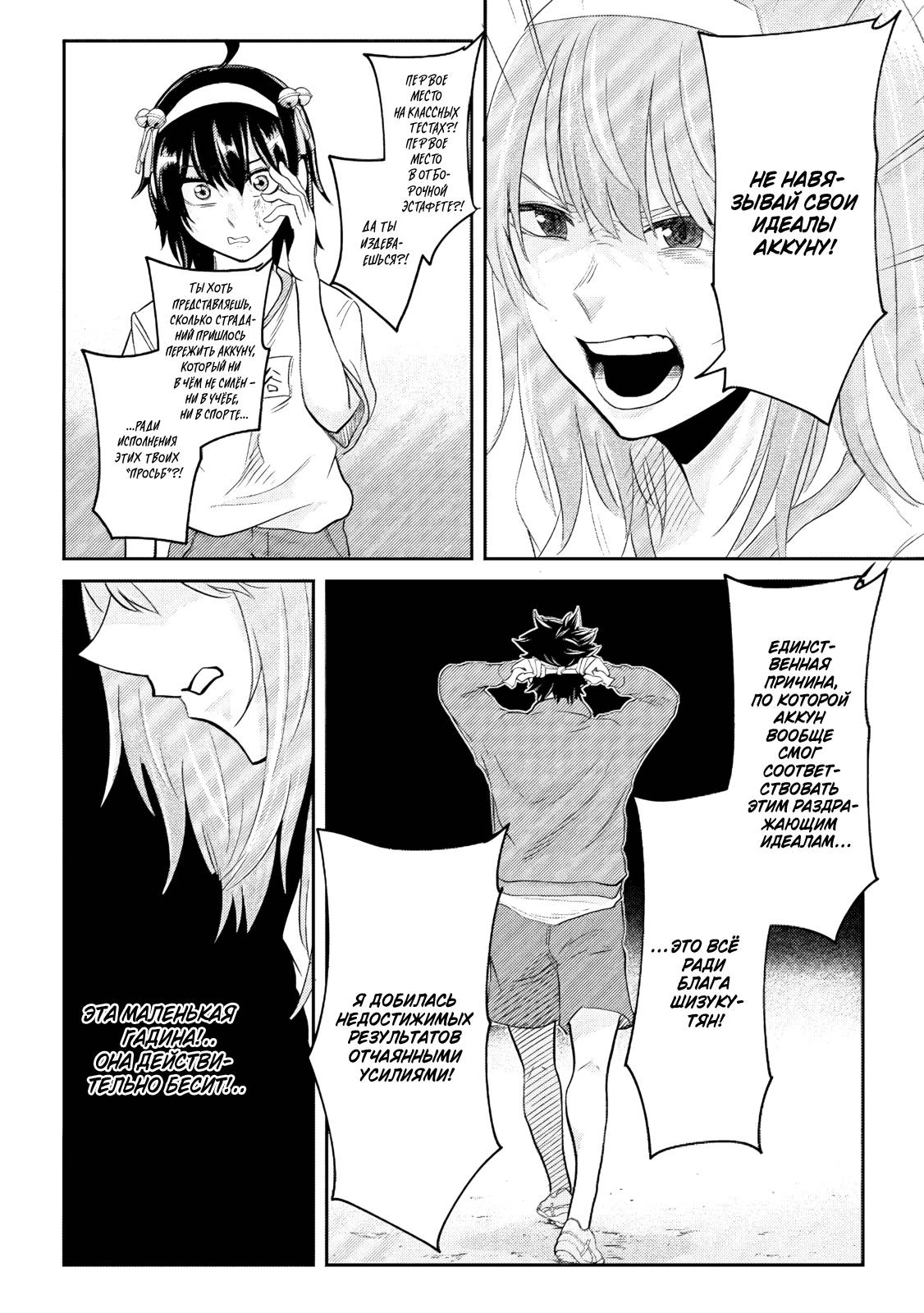 Манга Моя сводная сестра, которая говорит мне каждый день «сдохни, сдохни», пытается загипнотизировать меня во время сна, чтобы я в неё влюбился!.. - Глава 17 Страница 12