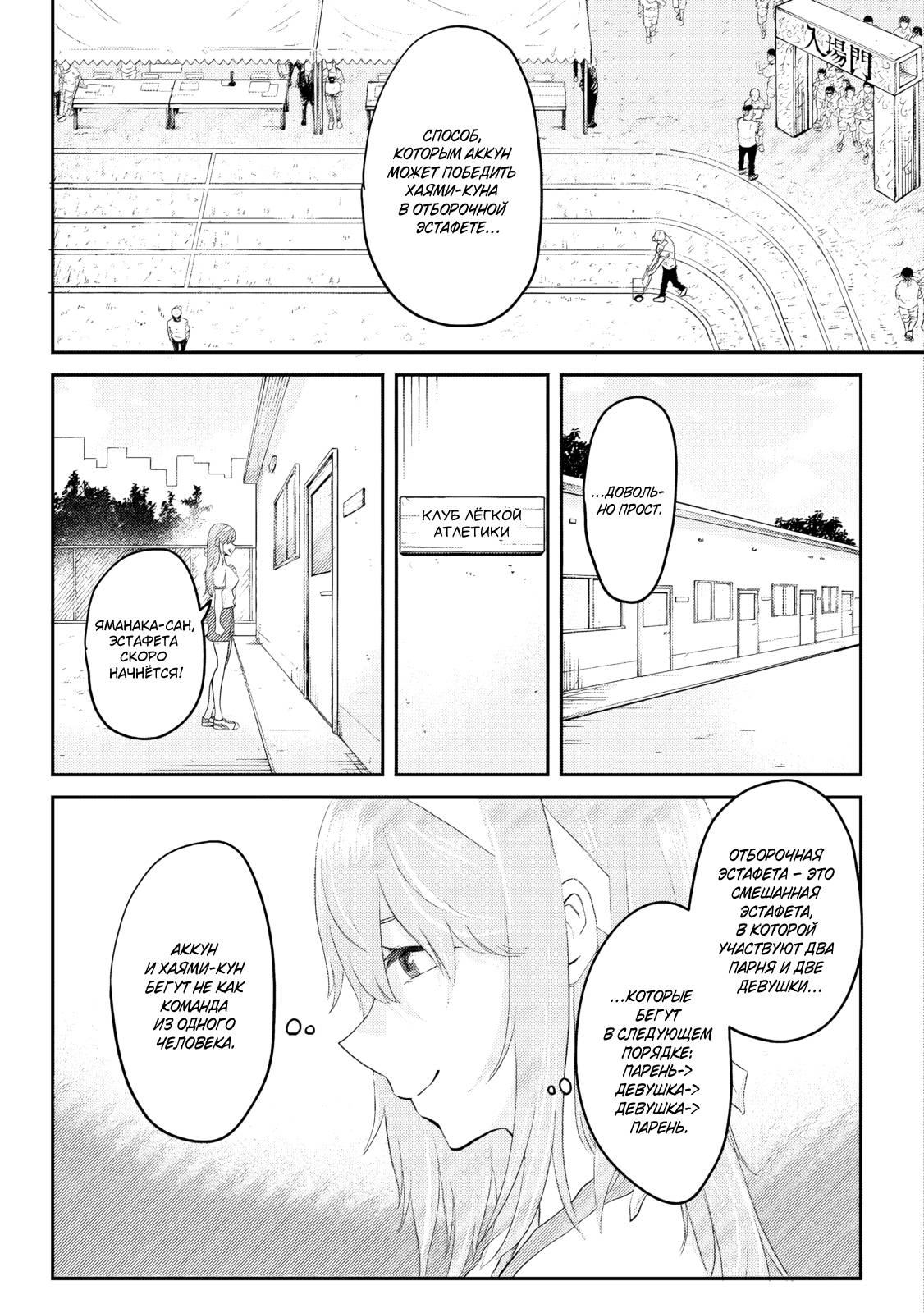 Манга Моя сводная сестра, которая говорит мне каждый день «сдохни, сдохни», пытается загипнотизировать меня во время сна, чтобы я в неё влюбился!.. - Глава 17 Страница 2