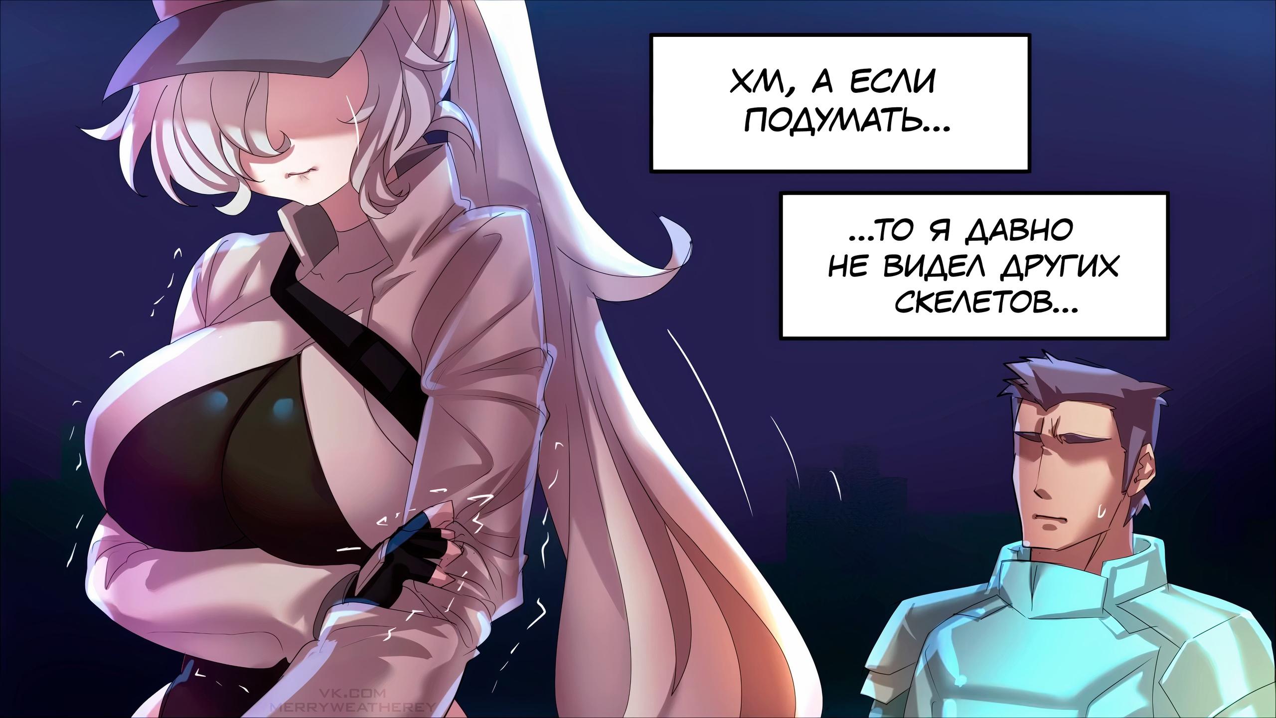 Манга Майнкрафт вайфу - Глава 16 Страница 6