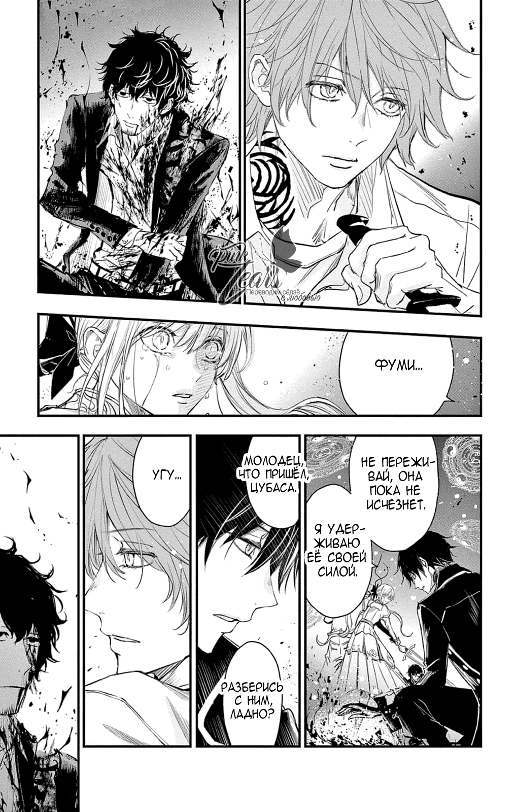 Манга QQ Уборщик: Качество Королевы - Глава 101 Страница 9