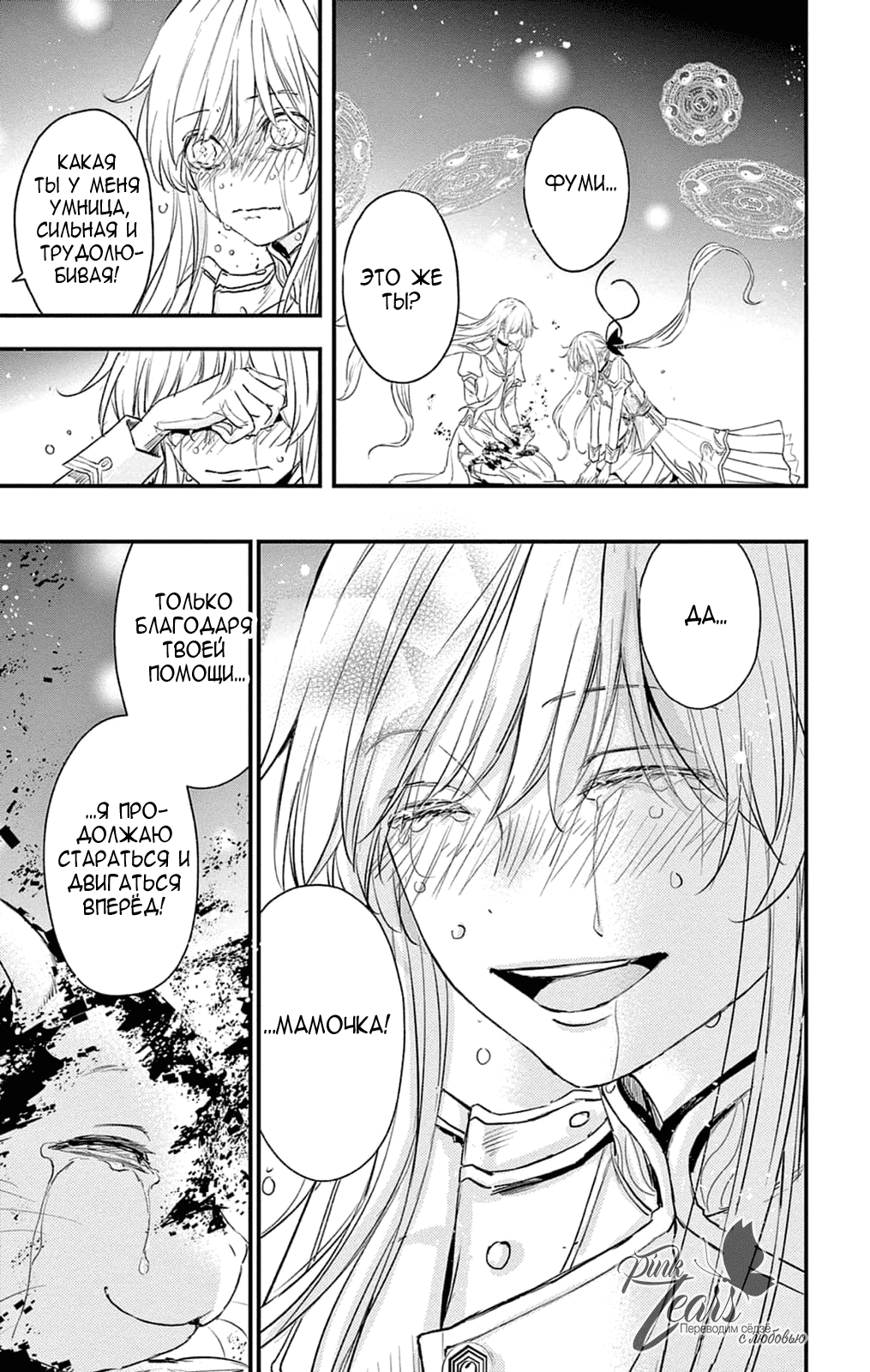 Манга QQ Уборщик: Качество Королевы - Глава 101 Страница 27