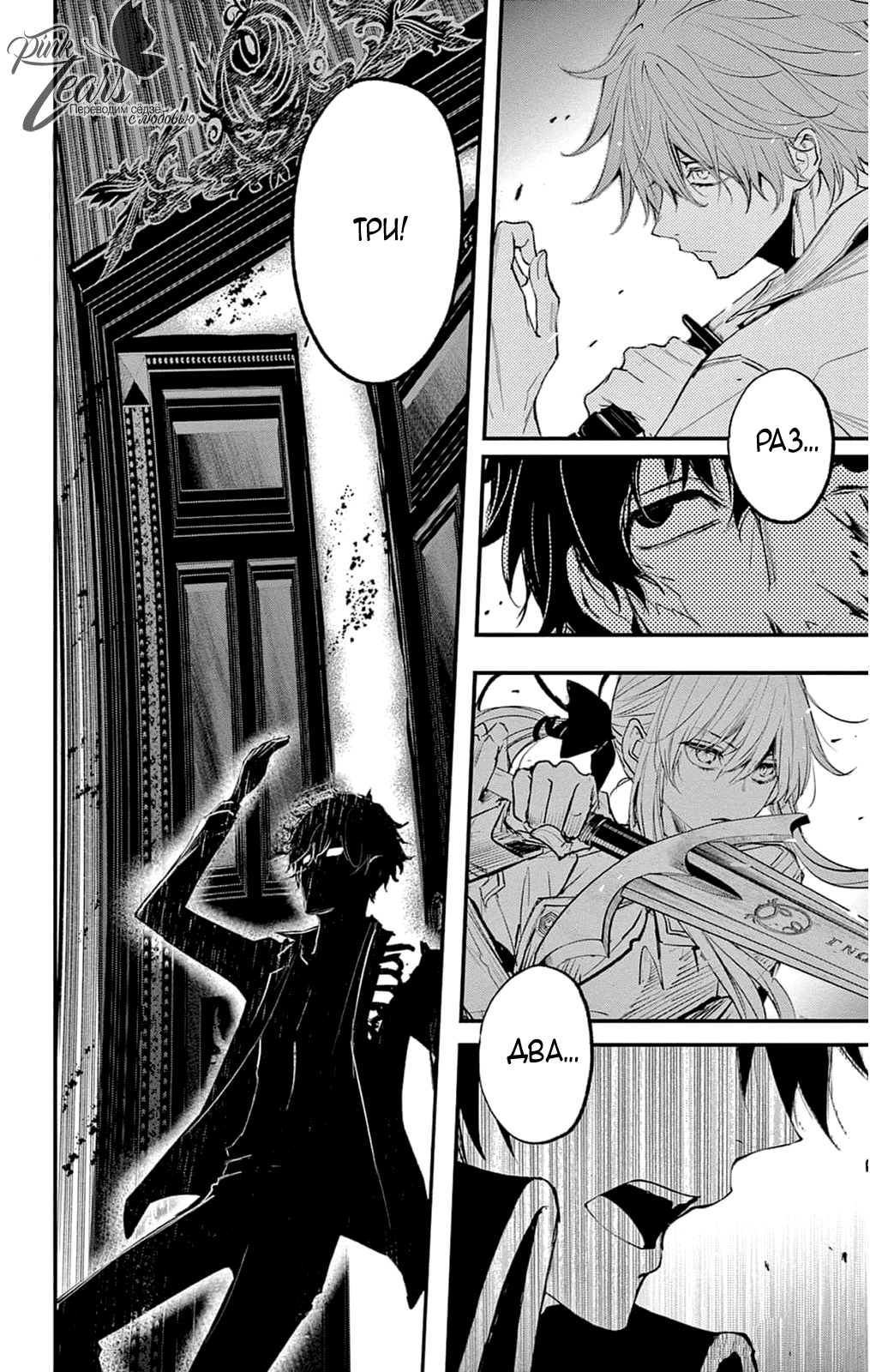 Манга QQ Уборщик: Качество Королевы - Глава 101 Страница 18