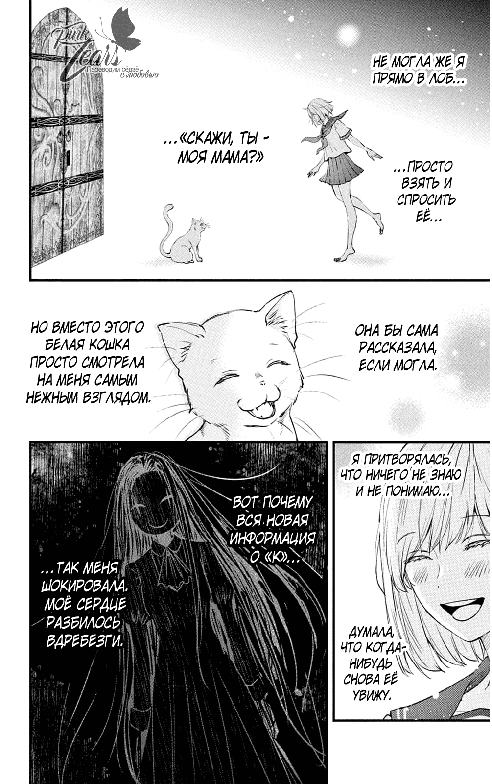 Манга QQ Уборщик: Качество Королевы - Глава 101 Страница 4