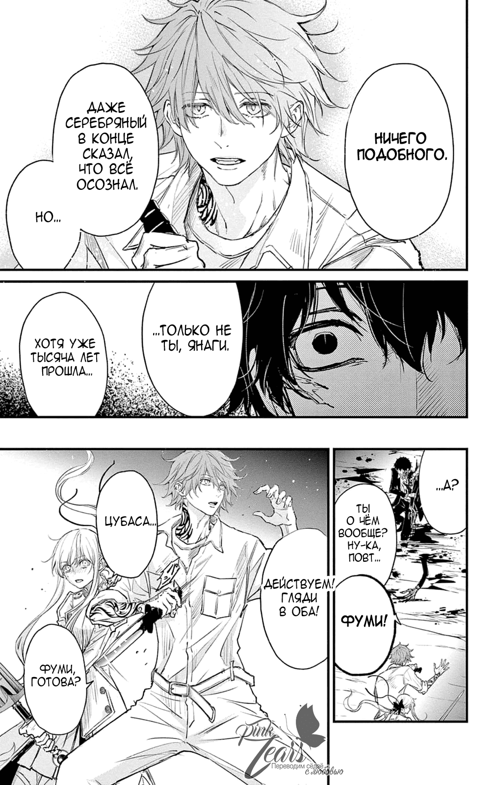 Манга QQ Уборщик: Качество Королевы - Глава 101 Страница 11