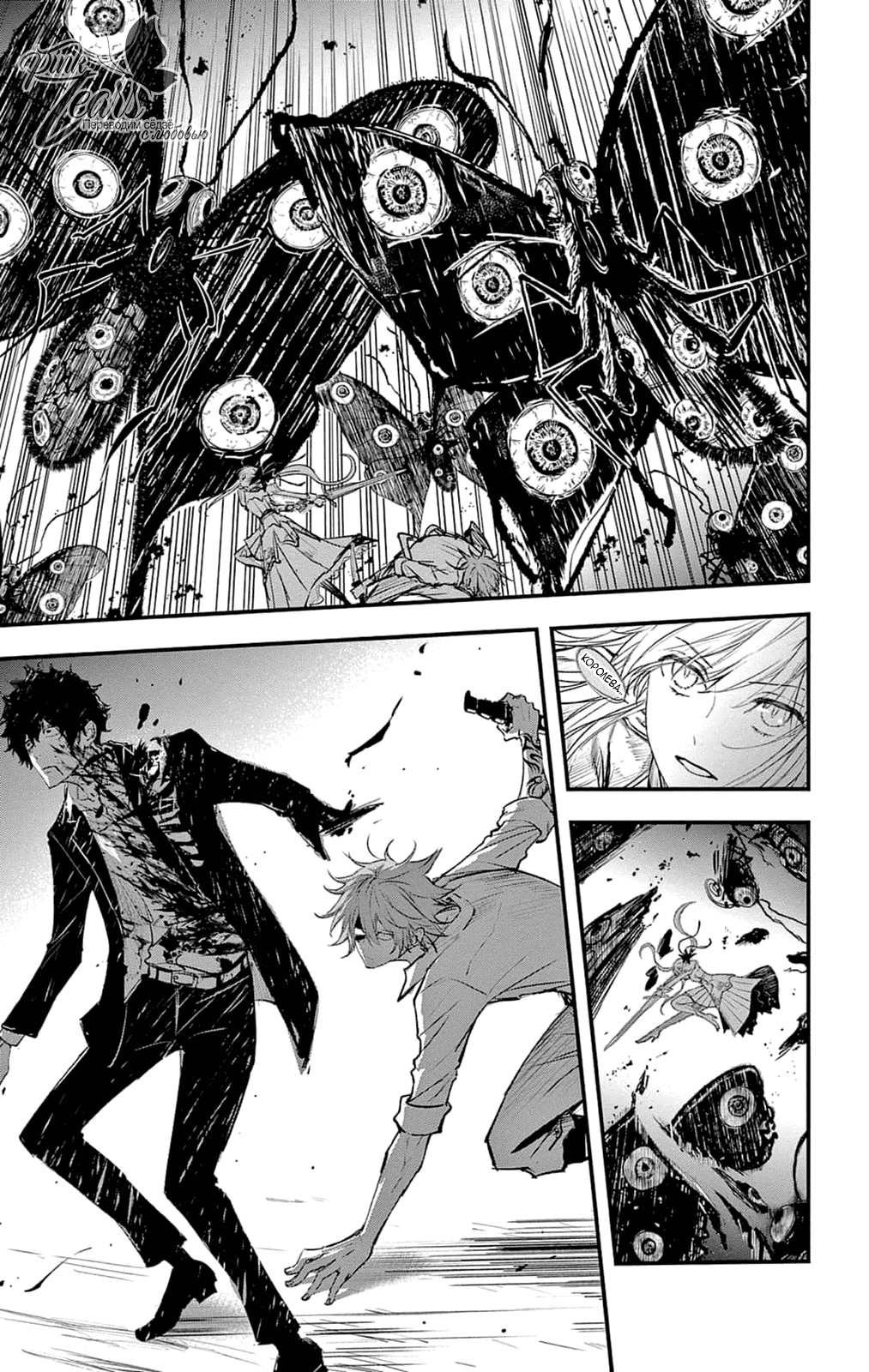 Манга QQ Уборщик: Качество Королевы - Глава 101 Страница 13