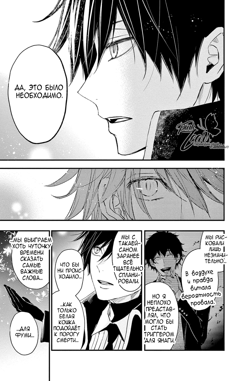 Манга QQ Уборщик: Качество Королевы - Глава 101 Страница 23