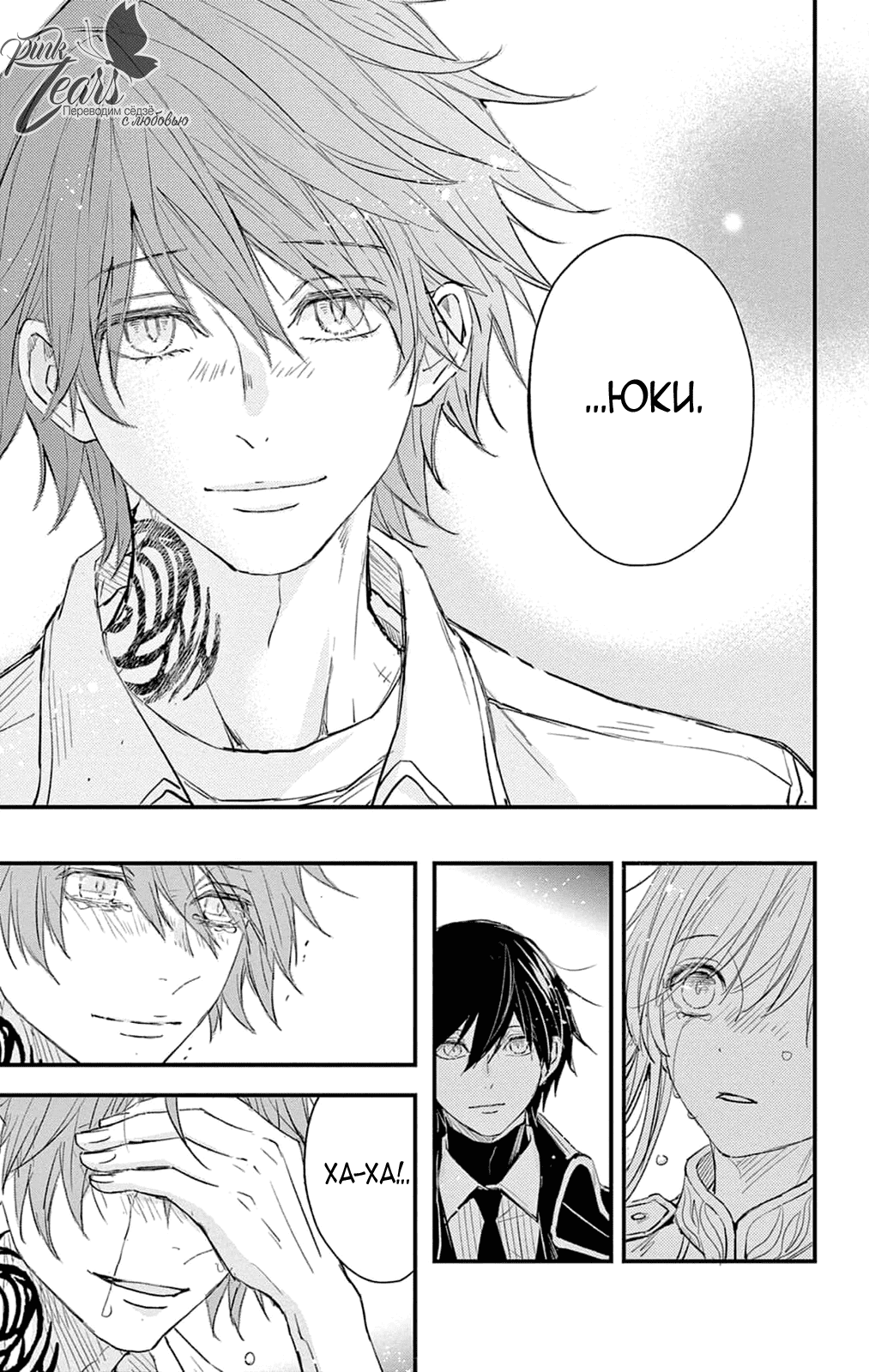 Манга QQ Уборщик: Качество Королевы - Глава 101 Страница 29