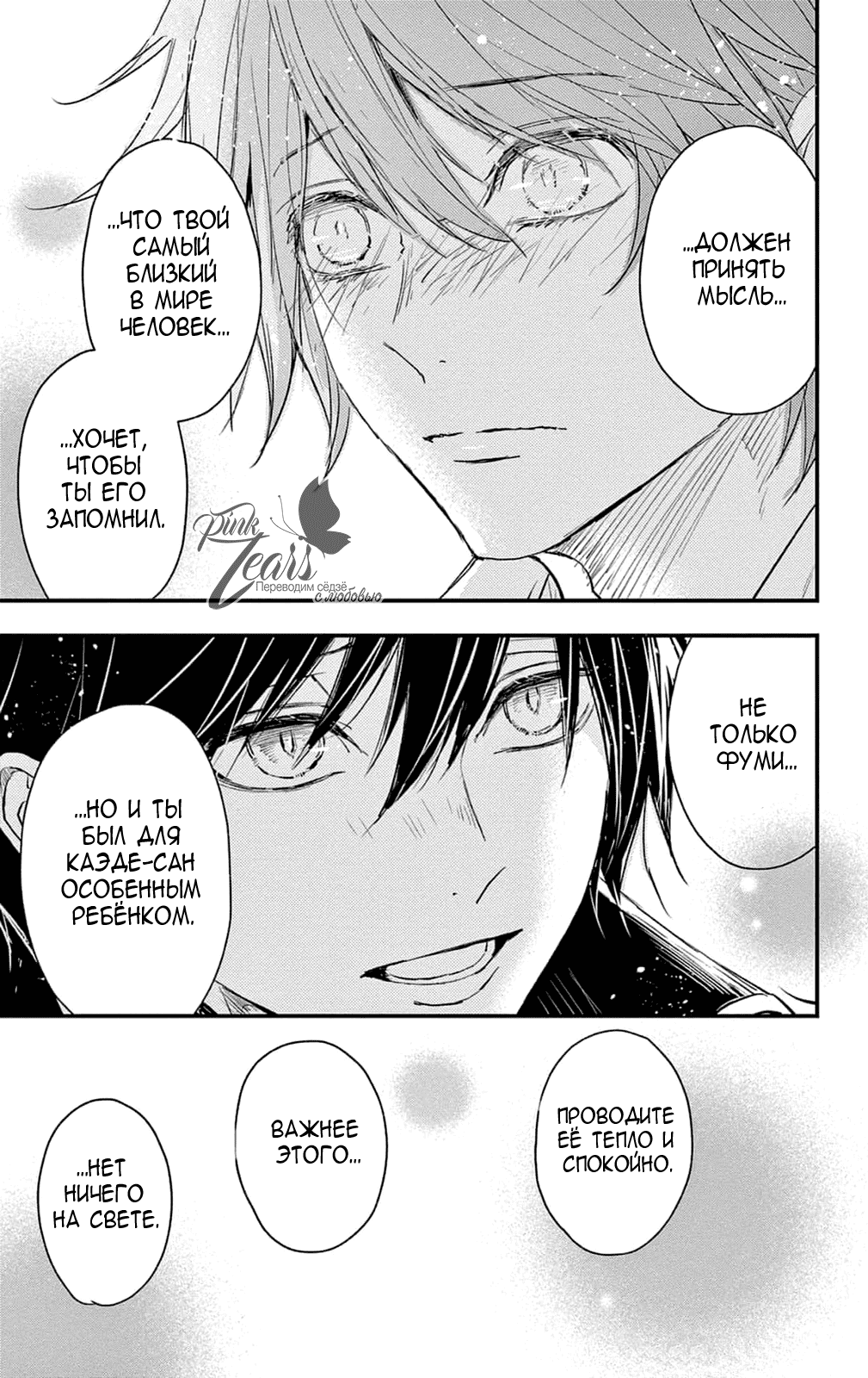 Манга QQ Уборщик: Качество Королевы - Глава 101 Страница 25