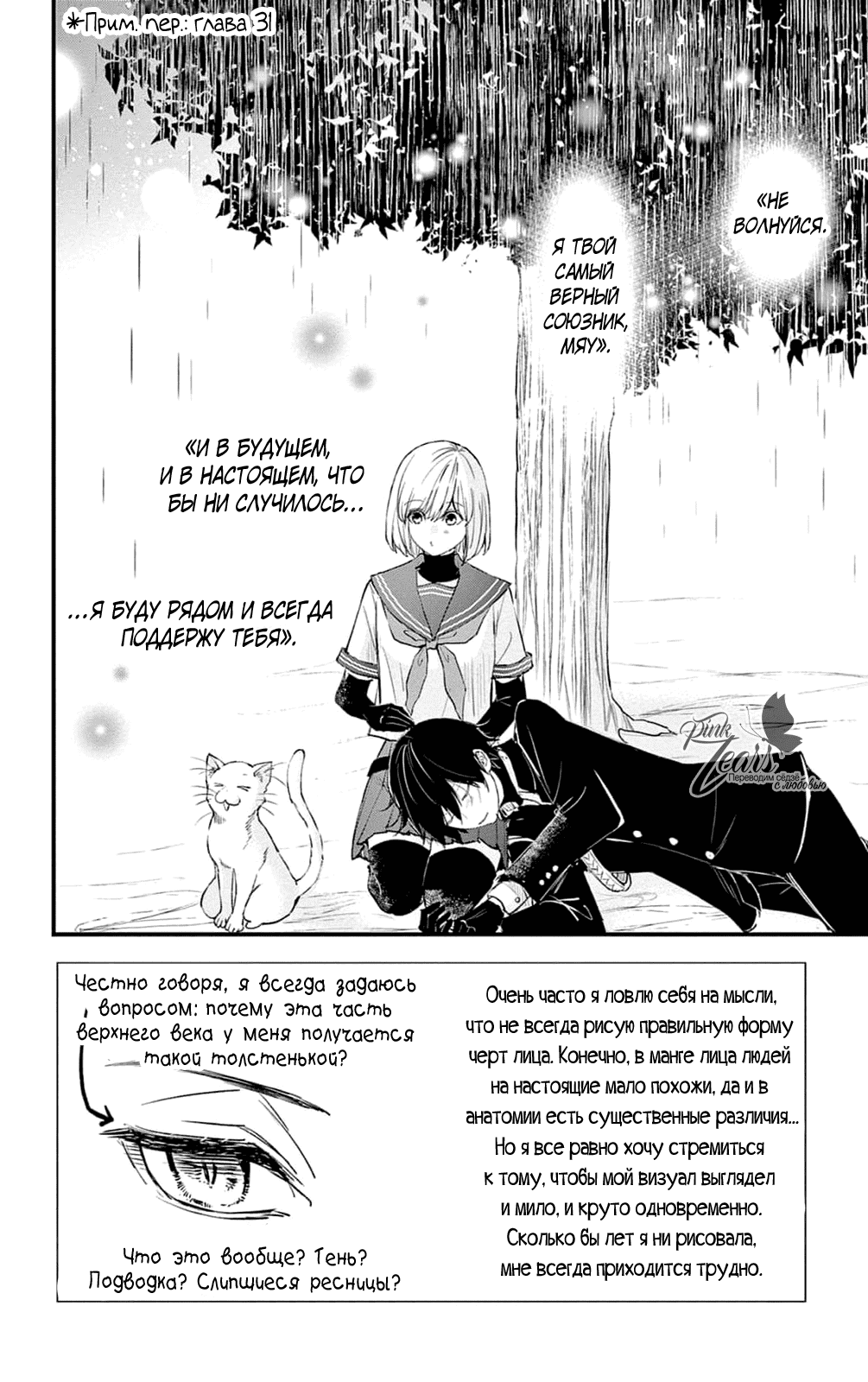 Манга QQ Уборщик: Качество Королевы - Глава 101 Страница 2