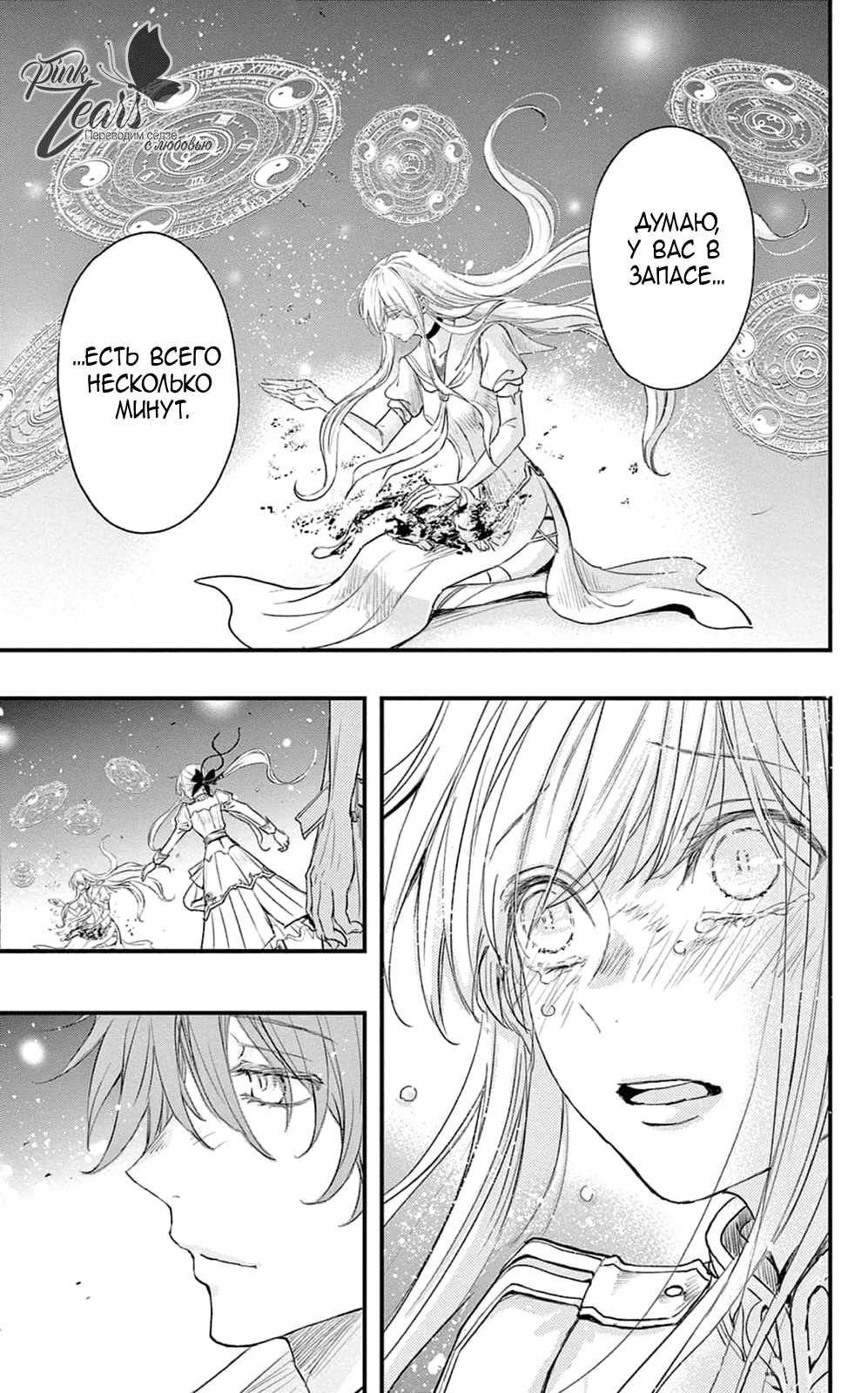 Манга QQ Уборщик: Качество Королевы - Глава 101 Страница 21